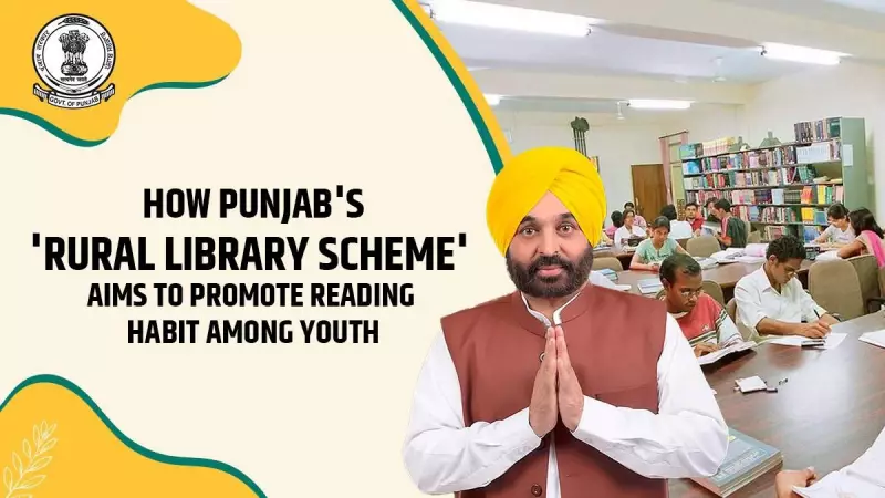 Punjab's Rural Library Scheme: A New Chapter for Youth Literacy and Reading Culture
