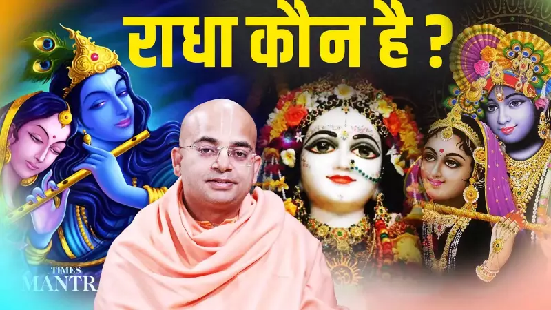 Radha's Divine Love: Exploring Her Compassion, Grace & Unmarried Bond with Krishna