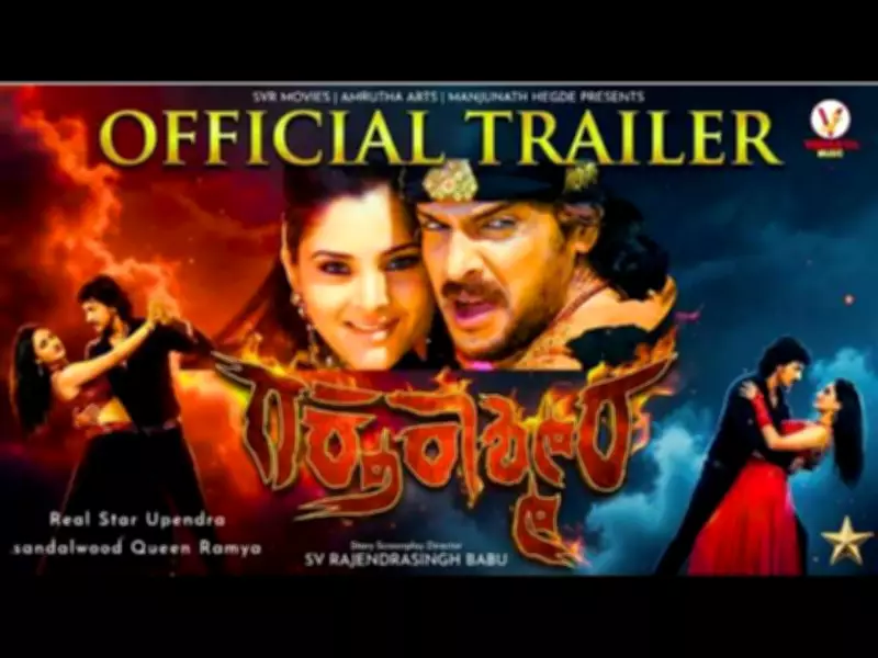 Raktha Kashmira Official Trailer Released: Upendra and Ramya Star in Kannada Film