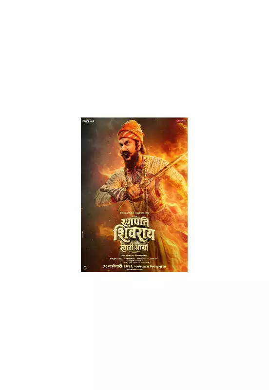 Ranapati Shivray - Swari Agra: Marathi Action Drama Set for January 2026 Release