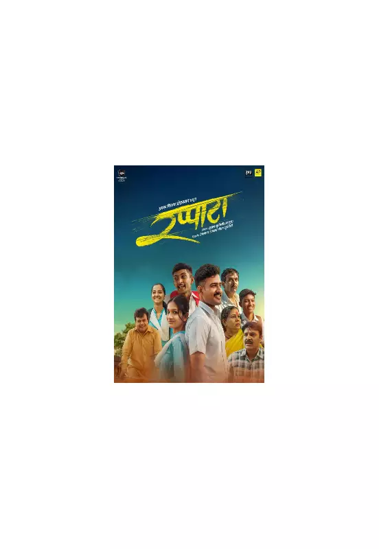 Rappata Marathi Movie: Release Date, Cast, Director & Trailer (2026)