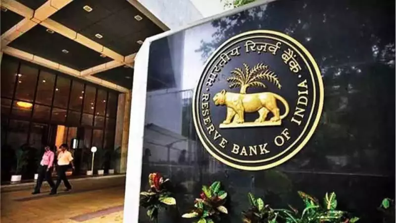 RBI Likely to Hold Rates in Feb 2026 MPC: PwC Expert Warns Against 'Wasting a Bullet'