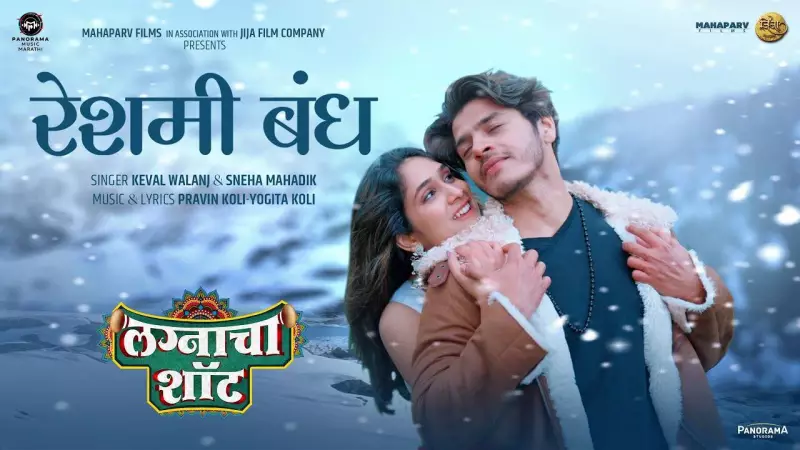 Reshami Bandh Song from Lagnacha Shot Released: Priyadarshini Indalkar Starrer