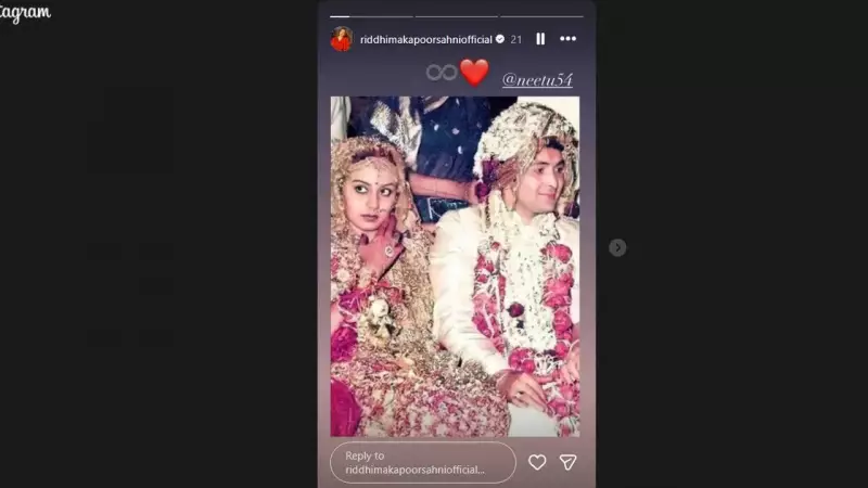 Riddhima Kapoor Sahni Shares Rare Wedding Photo of Neetu-Rishi on 46th Anniversary