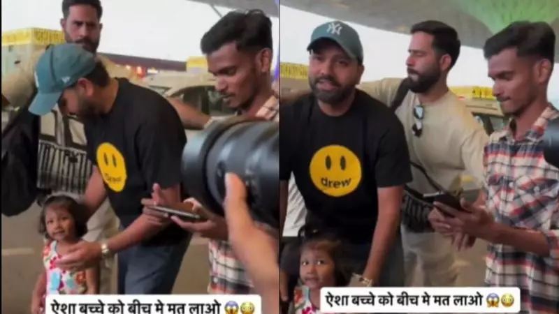 Rohit Sharma's Viral Parenting Lesson at Mumbai Airport: 'Don't Bring Child in Middle'