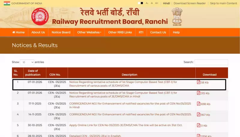 RRB JE Exam Dates 2026 Released: CBT-I for 2,570 Vacancies in Feb-March