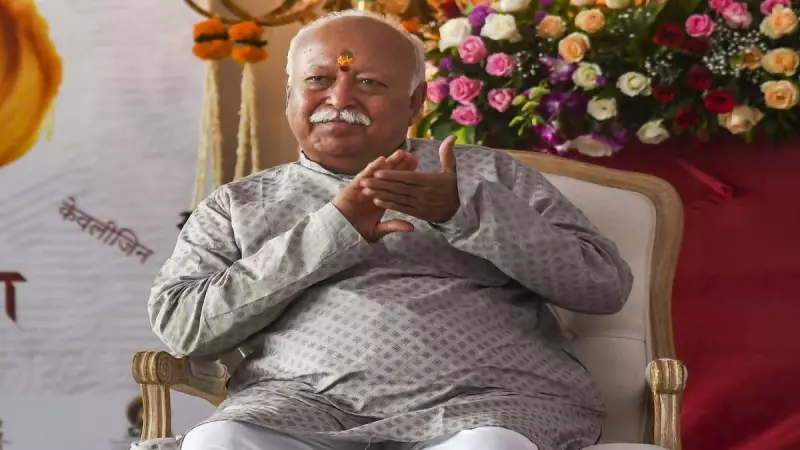 RSS Chief Mohan Bhagwat Advocates Family Dialogue, Women's Empowerment to Counter 'Love Jihad'