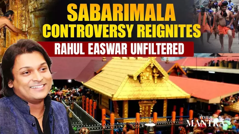 Sabarimala Row Flares Up Again: Rahul Easwar's Comments Ignite National Debate