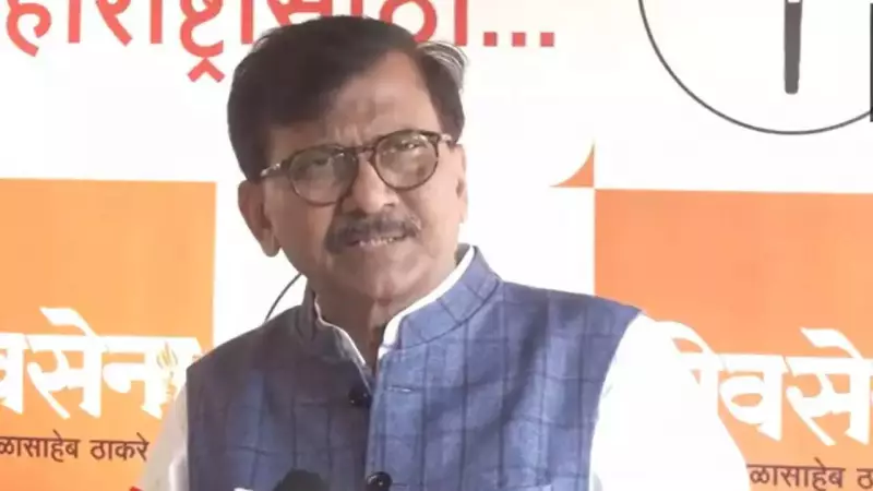 Sanjay Raut Slams Mumbai Civic Polls Over Voter List Issues and EVM Glitches