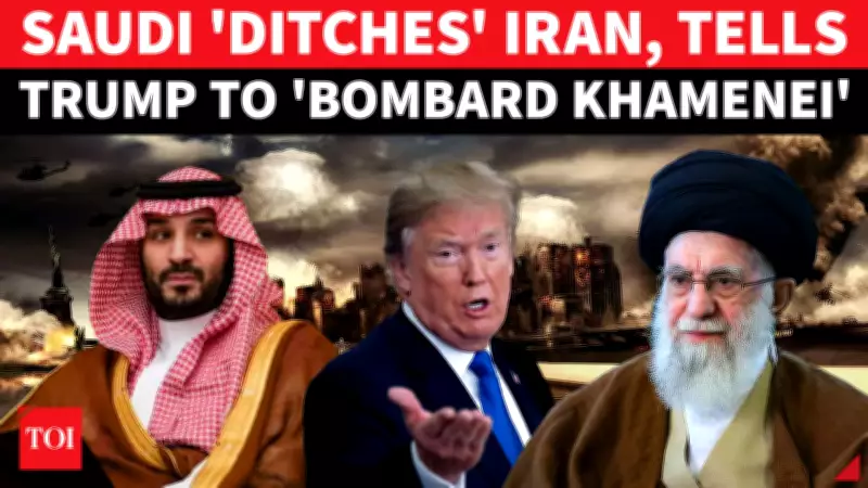 Saudi Arabia's Private Warning to Trump: Inaction on Iran Could Embolden Tehran