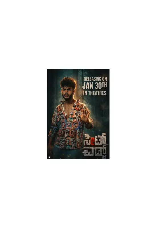 Seat Edgetnn: Kannada Horror Thriller Set for January 2026 Release