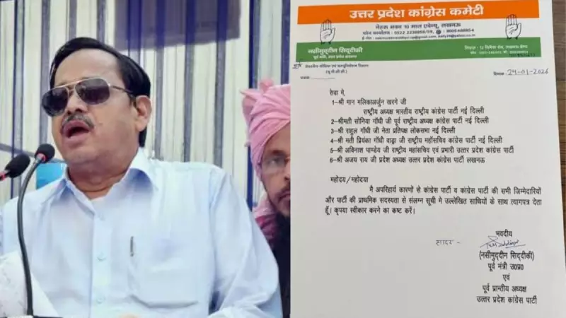 Senior Congress Leader Naseemuddin Siddiqui Resigns from Party in Uttar Pradesh