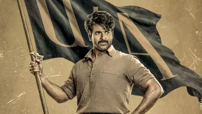 Sivakarthikeyan's Parasakthi Gets UA Certificate, Release in 2026