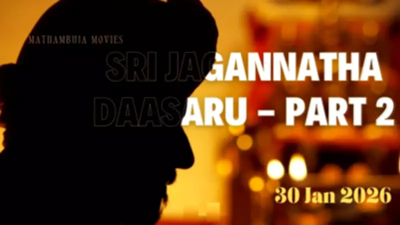 Sri Jagannatha Daasaru: Part 2 Official Trailer Released - Sharath Joshi, Nischitha Shetty Star
