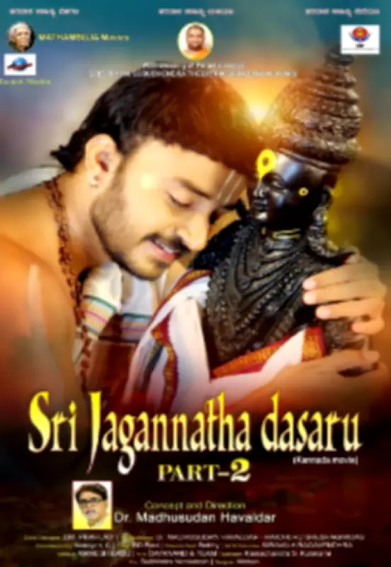 Sri Jagannatha Daasaru: Part 2 - A Kannada Drama Set for 2026 Release