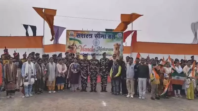 SSB Organizes Patriotic Event in West Champaran to Mark Vande Mataram's 150th Anniversary