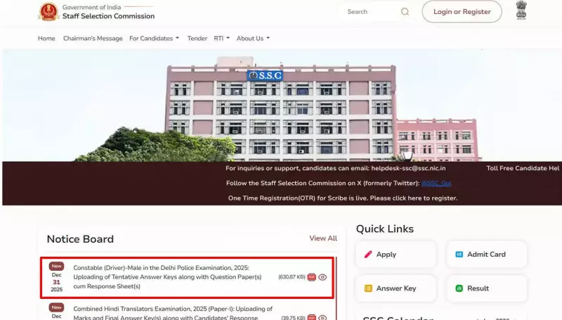 SSC Releases Tentative Answer Key for Delhi Police Driver Constable Exam 2025