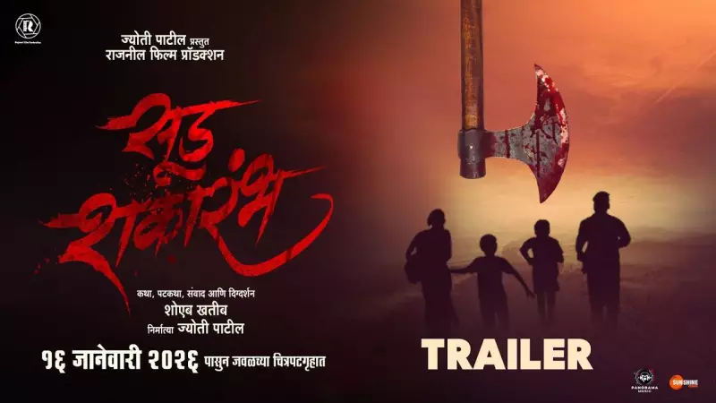Sud Shakarambh Official Trailer Drops, Showcases Marathi Film's Star Cast
