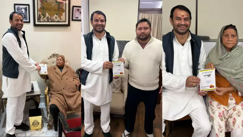 Tej Pratap's Dahi Chuda Party Invite to Lalu, Rabri & Tejashwi Sparks Speculation