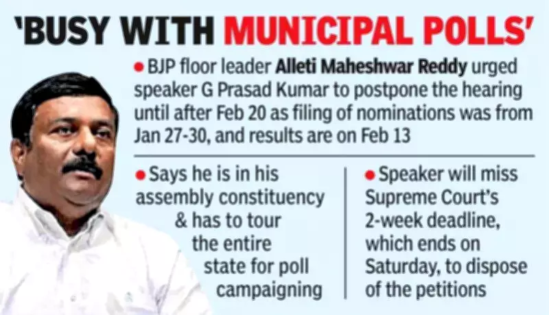 Telangana Speaker Adjourns Nagender Disqualification Hearing to Feb 18, Misses SC Deadline