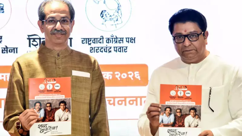 Thackeray Cousins Demand Re-poll in Unopposed Wards, Allege Rs 3 Lakh Crore BMC Scam