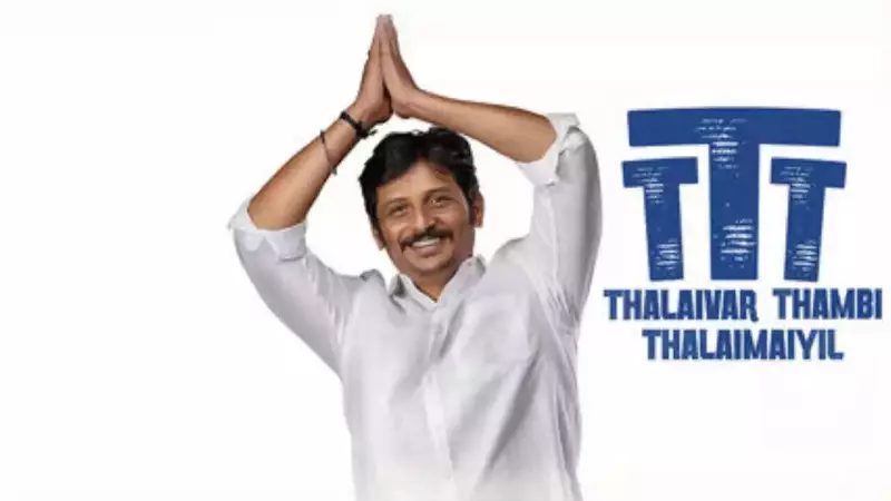 Thalaivar Thambi Thalaimaiyil Box Office Success: Strong Growth and Positive Reviews