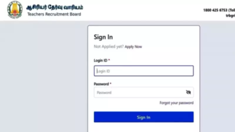TNTET 2025 Results Declared: Check Scores, Qualifying Status Online at trb.tn.gov.in