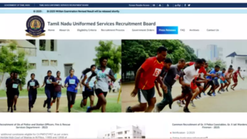 TNUSRB SI Result 2025 Expected Soon: Check Merit List Download Steps