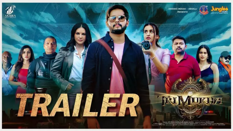 Trimukha Official Trailer Released: Sunny Leone Stars in Telugu Thriller