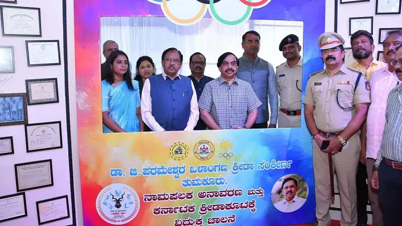 Tumakuru Stadium Renaming Sparks Political Row as Parameshwara Says 'Don't Politicise'