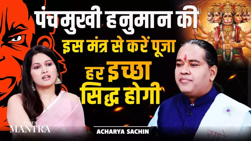Unlock Every Success with Panchmukhi Hanuman Mantra: Spiritual Guide