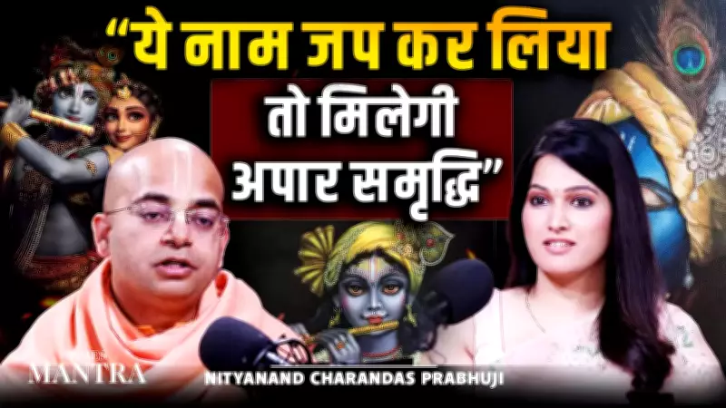 Unlock Prosperity, Wealth & Health Through Mantra Jaap: Spiritual Guide