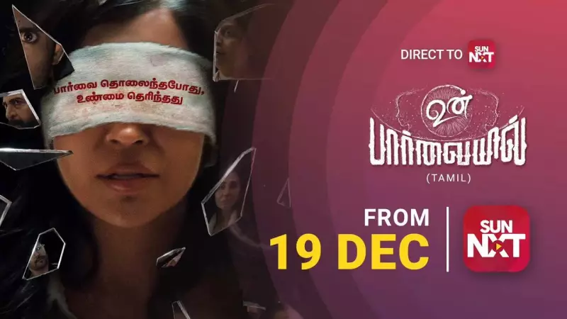 UnPaarvayil Official Trailer Released: Parvati Nair and Ganesh Venkatraman Star