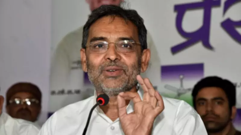 Upendra Kushwaha Appoints MLA as RLM Bihar President to Quell Dissent