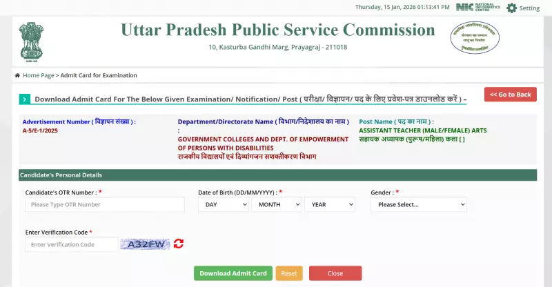 UPPSC LT Grade Admit Card 2026 Released: Download Hall Ticket for Teacher Exam