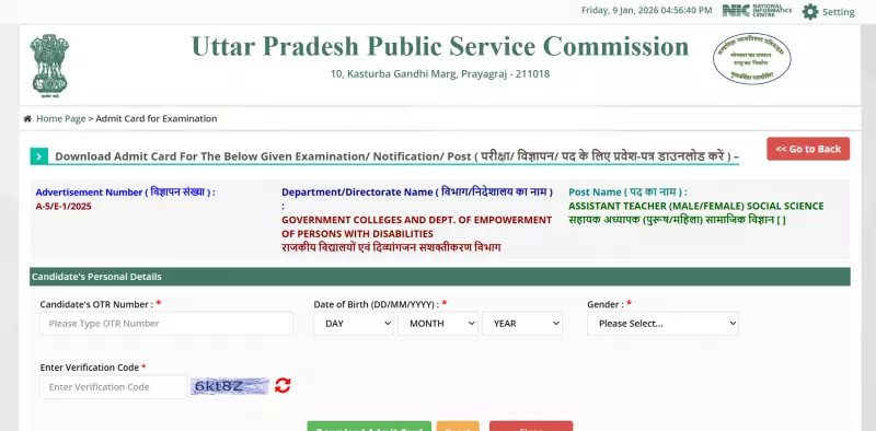 UPPSC LT Grade Admit Card 2026 Released: Download Steps, Exam Dates