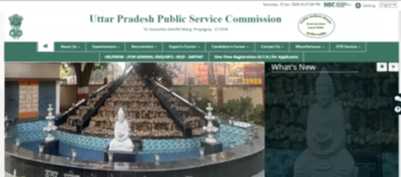 UPPSC Releases 2026 Exam Calendar: Key Dates for PCS, RO/ARO, Forest Services