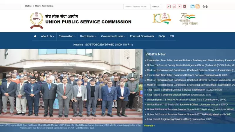 UPSC Civil Services 2026 Notification Out Tomorrow: Check Application Process Details