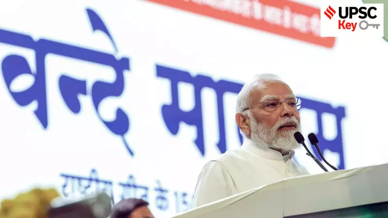 UPSC Key Insights: Vande Mataram Protocols, EU Trade Deal, AMR Crisis, Census 2027, and State Debt