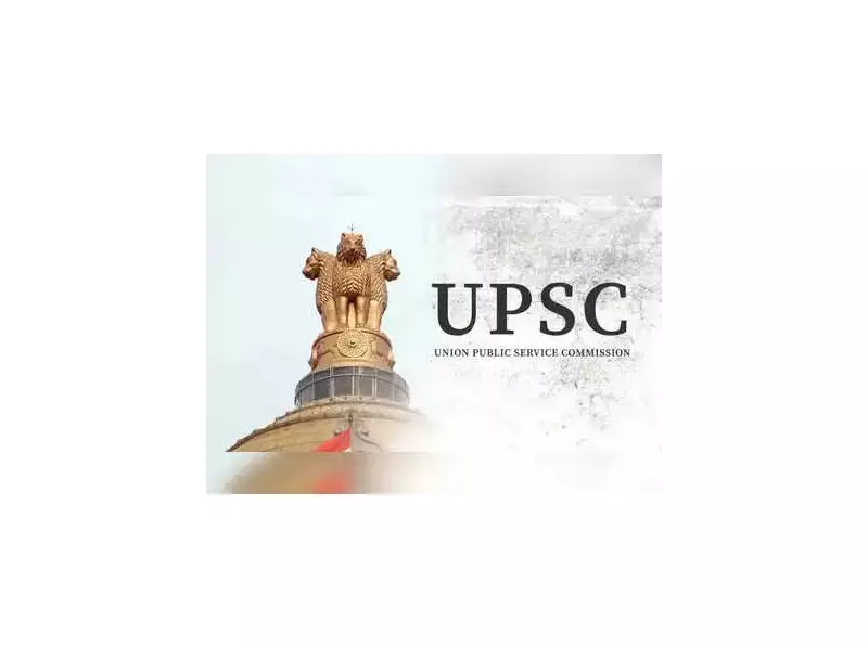 UPSC Mandates Face Authentication for All Exams to Curb Impersonation