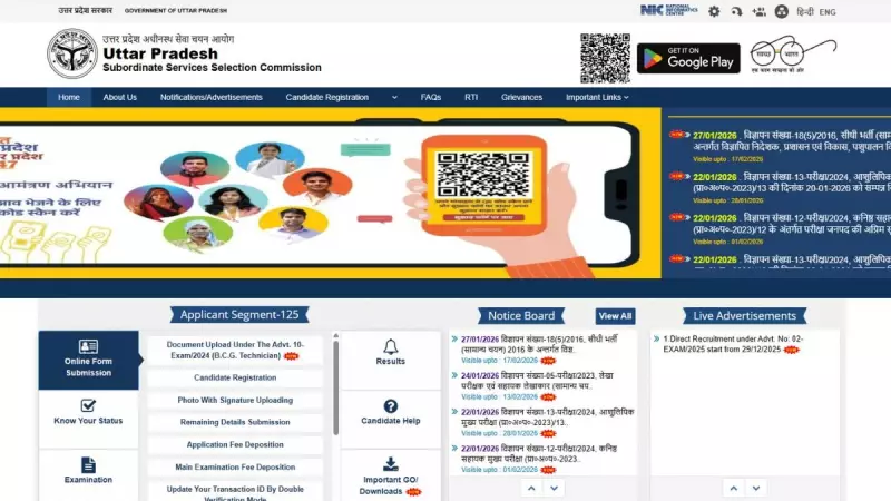 UPSSSC Junior Assistant Admit Card 2026: Download Steps and Exam Guidelines