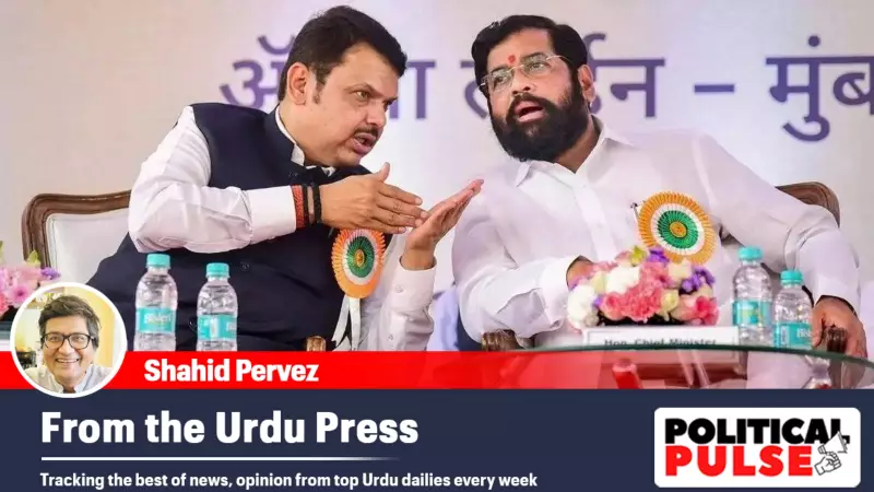 Urdu Press Analyzes BMC Polls: Can Shinde Stop BJP's First Mumbai Mayor?