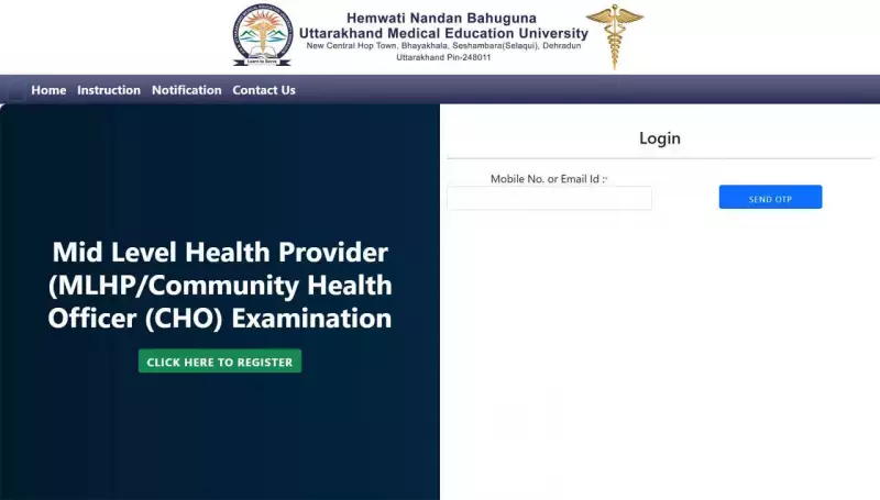 Uttarakhand CHO Recruitment 2026: Last Date to Apply is Tomorrow