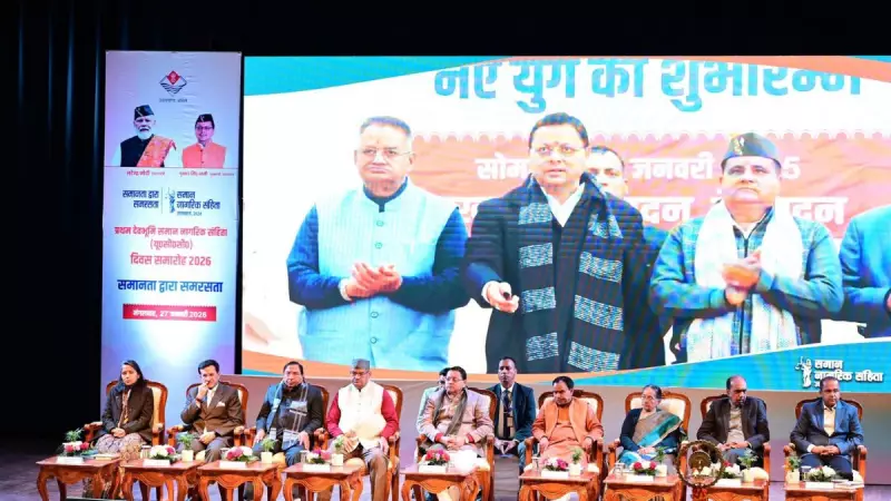 Uttarakhand UCC Marks One Year: CM Dhami Highlights Progress in Equality & Justice