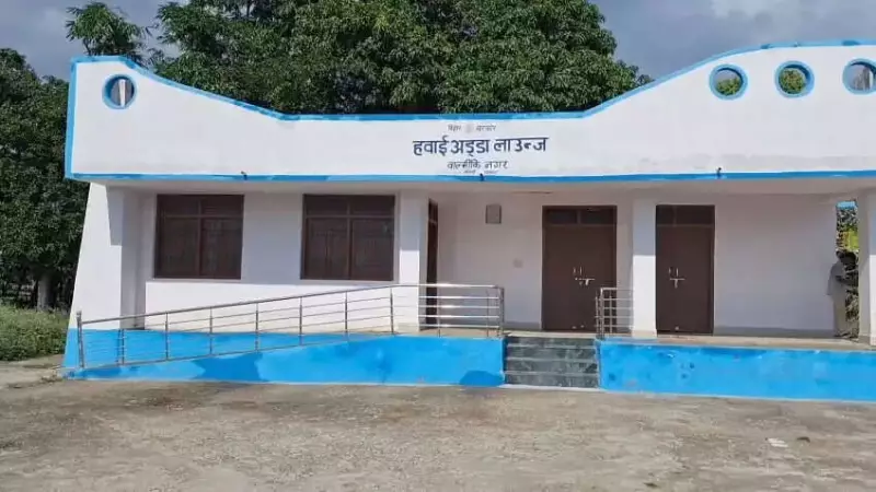 Valmikinagar Airport Revival: AAI Inspects Site for Commercial Flights After 60 Years