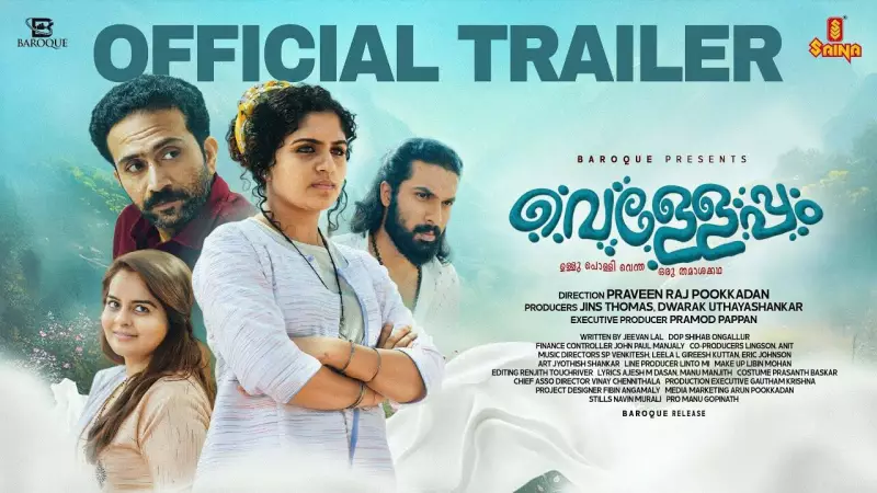 Velleppam Official Trailer Released: Akshay Radhakrishnan and Noorin Shereef Star in New Malayalam Film