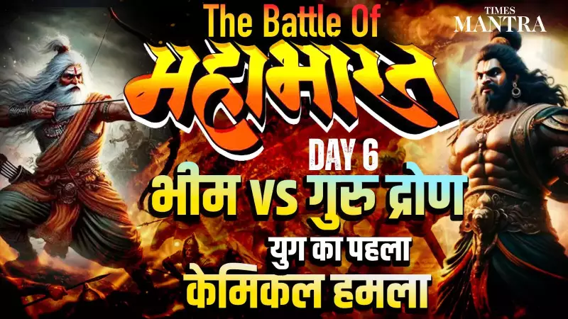 Was the First Chemical Attack in History Fought in the Mahabharata? Bhima vs Dronacharya