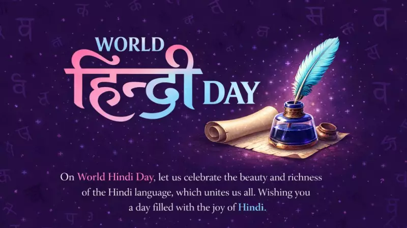 World Hindi Day 2026: Date, Significance, and Key Differences from Hindi Diwas