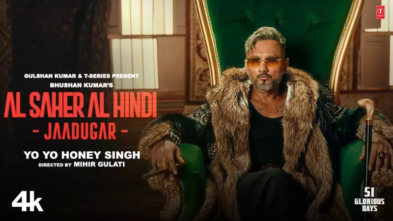 Yo Yo Honey Singh's 'Al Saher Al Hindi - Jaadugar' Music Video Drops: A Mesmerizing Treat