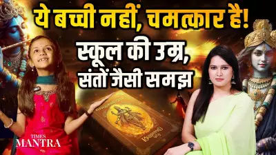 9-Year-Old Paridhi Stuns Nation: Reads Gita 8 Times, Explains Mahabharata in Minutes